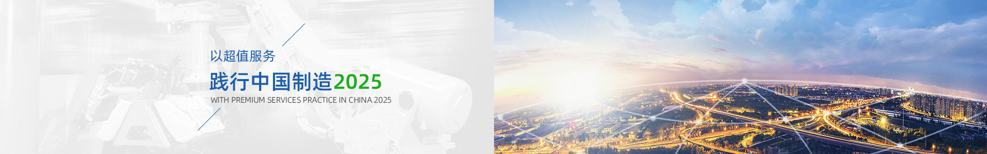 爾必地服務與支持